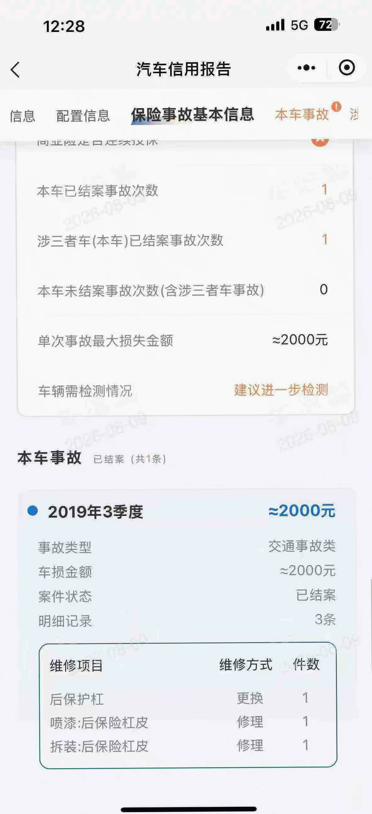 现代胜达 后面外观三