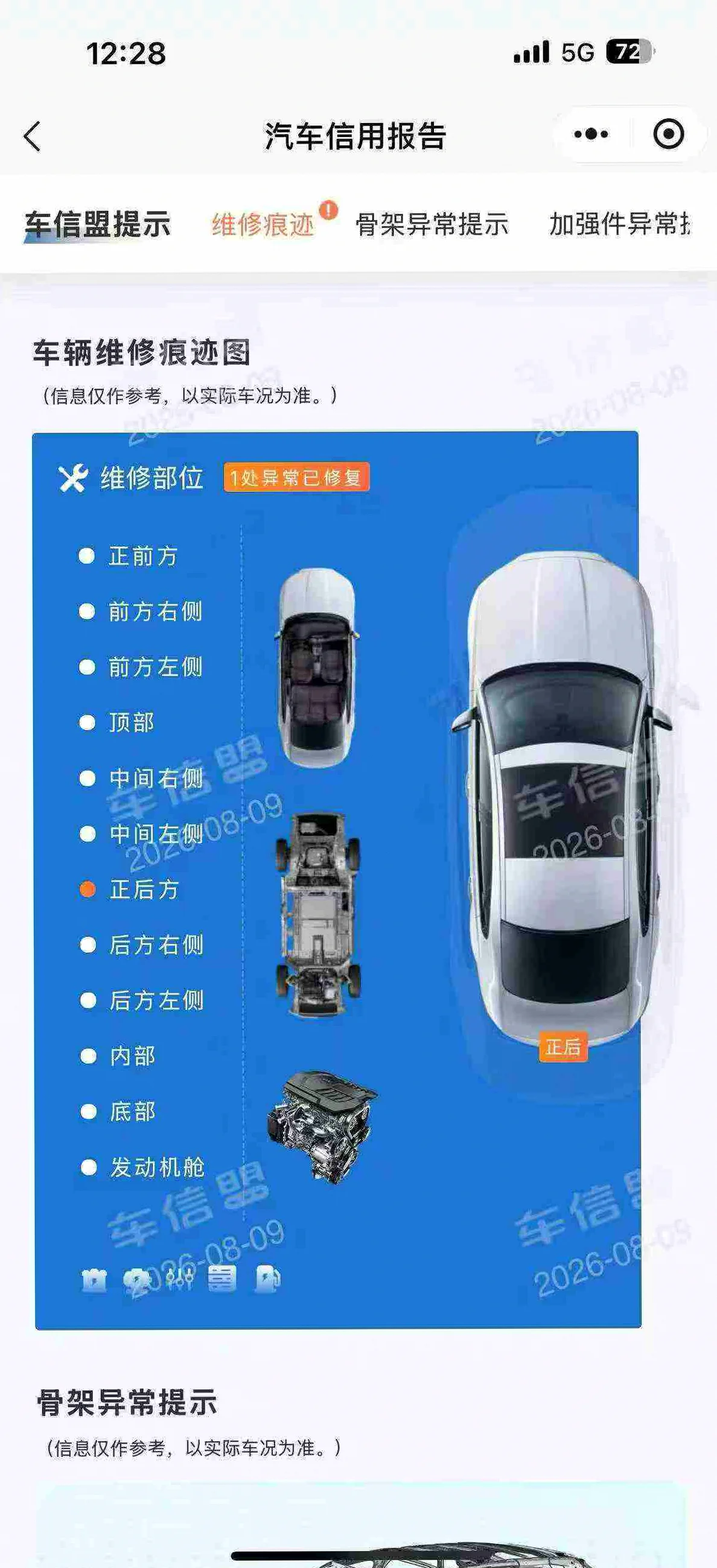 现代胜达 后面外观二
