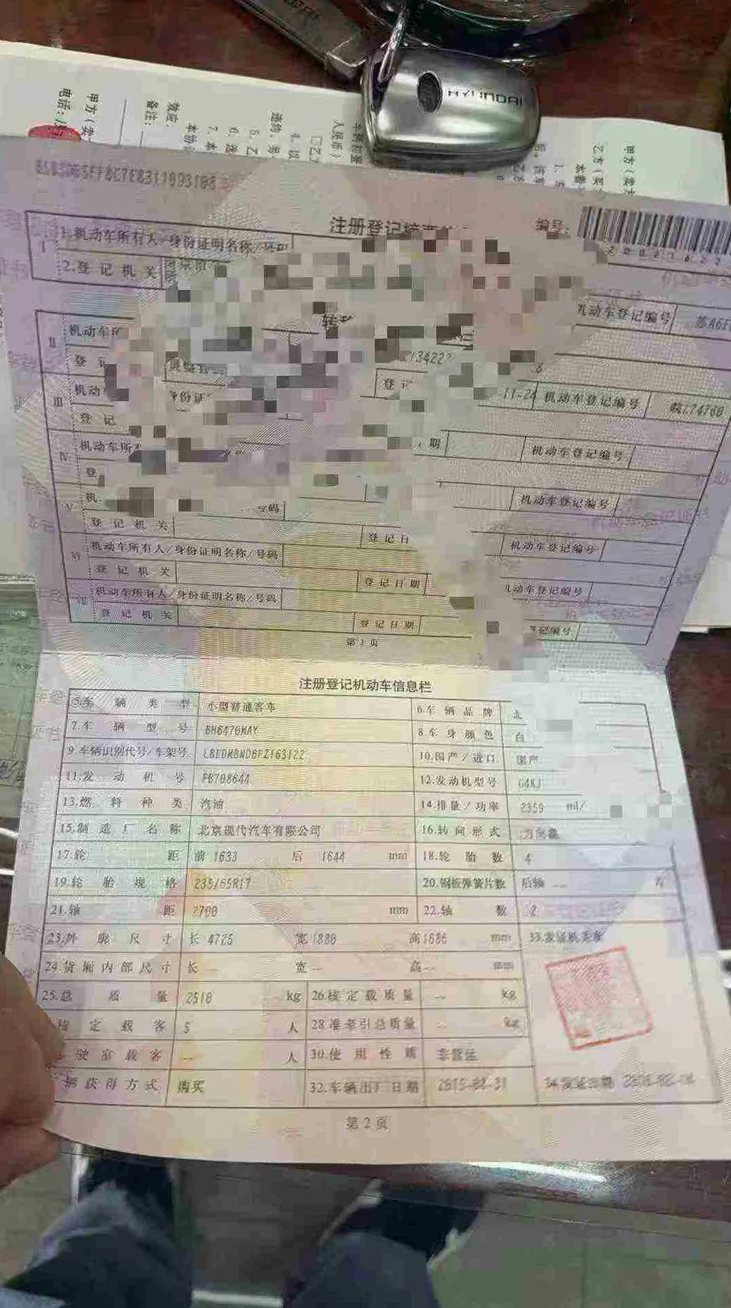 现代胜达 后面外观一