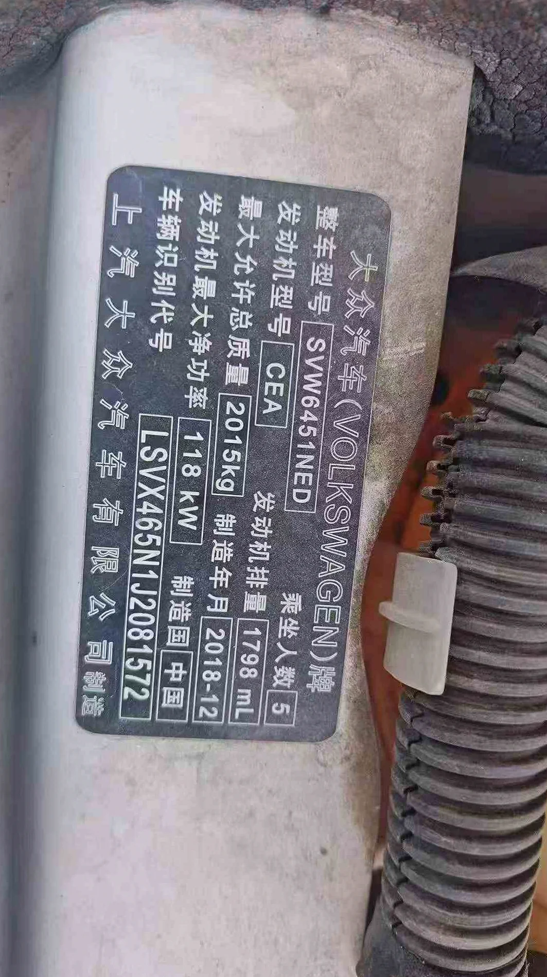 大众途观 内饰后排