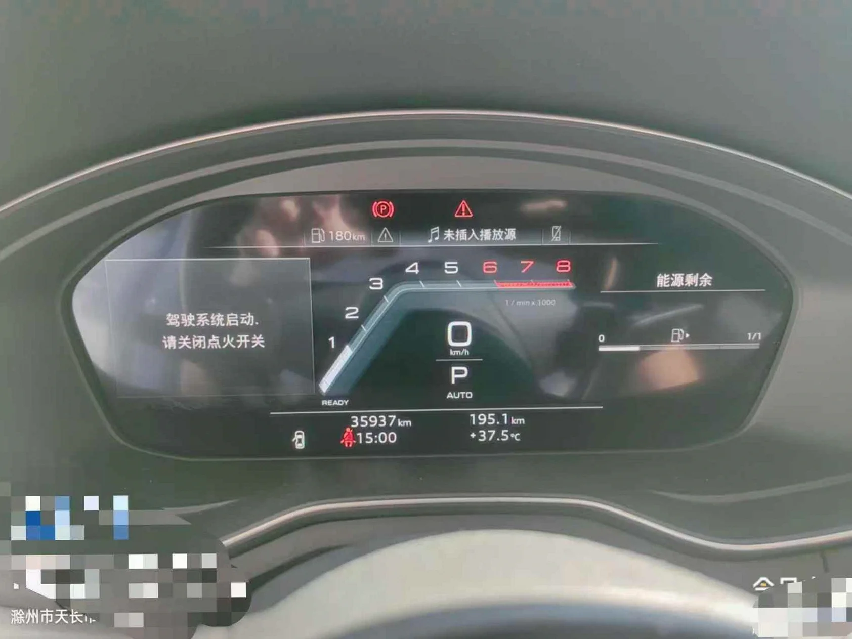 奥迪A4L 后面外观二