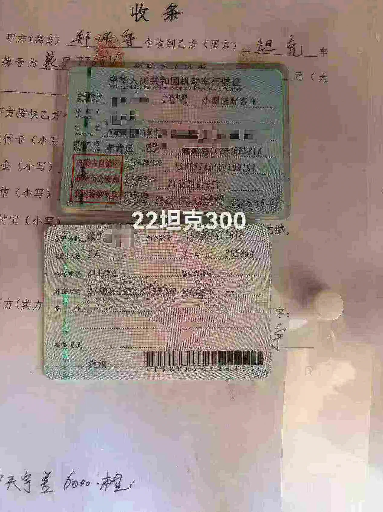 长城汽车300 正面外观二