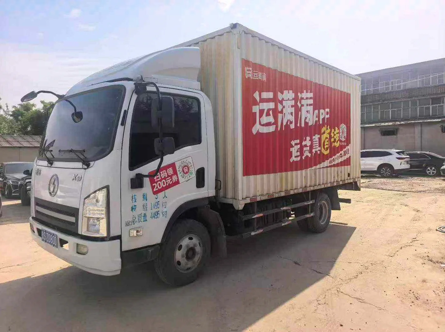货车陕汽轩德X9 正面外观二