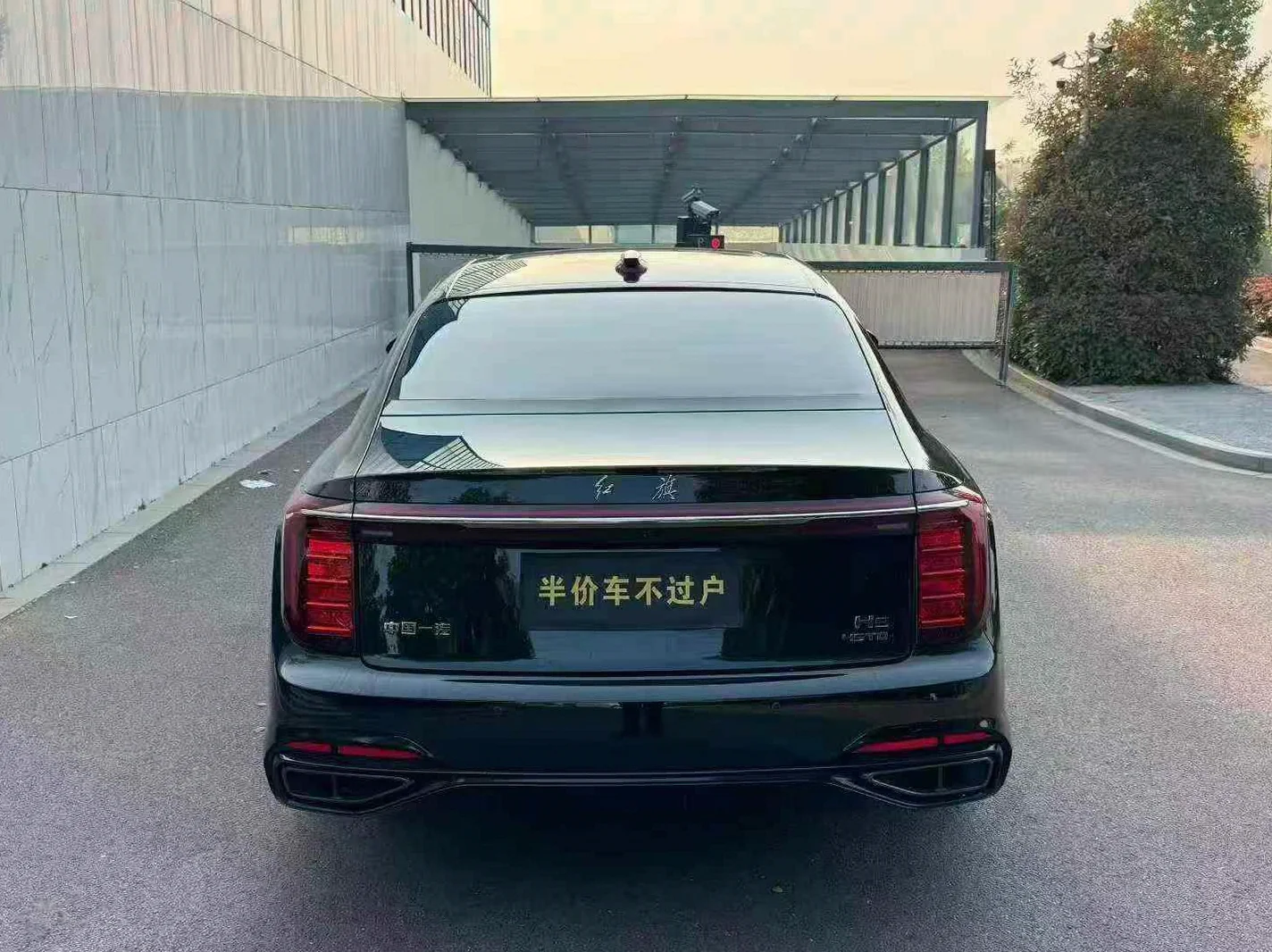 红旗H9 后面外观一