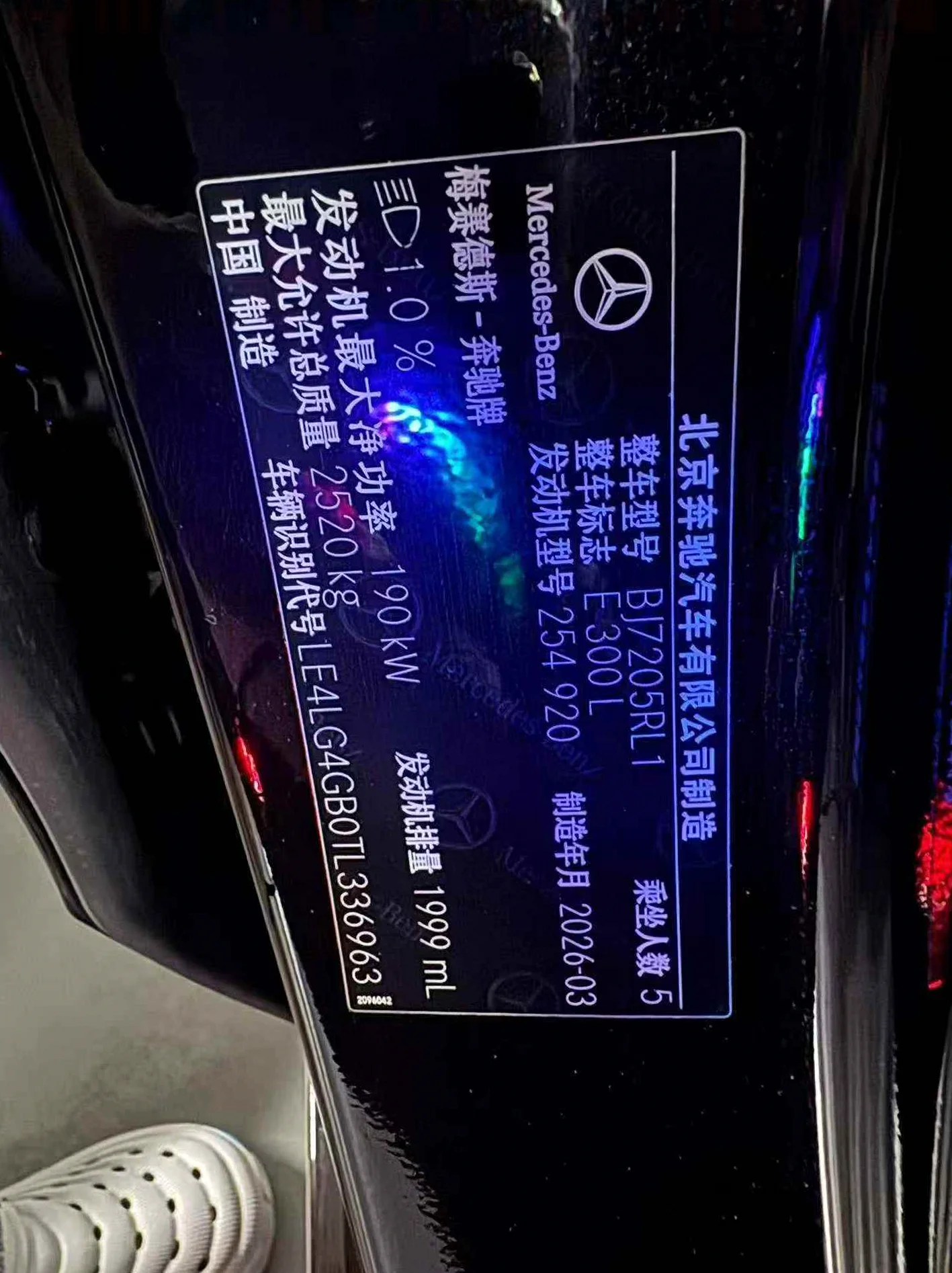 奔驰E 正面外观二