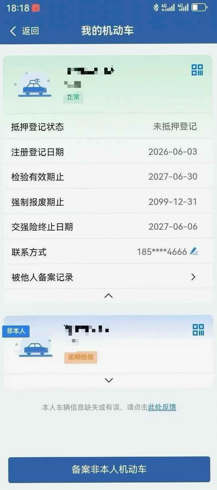 红旗E-QM5 驾驶室