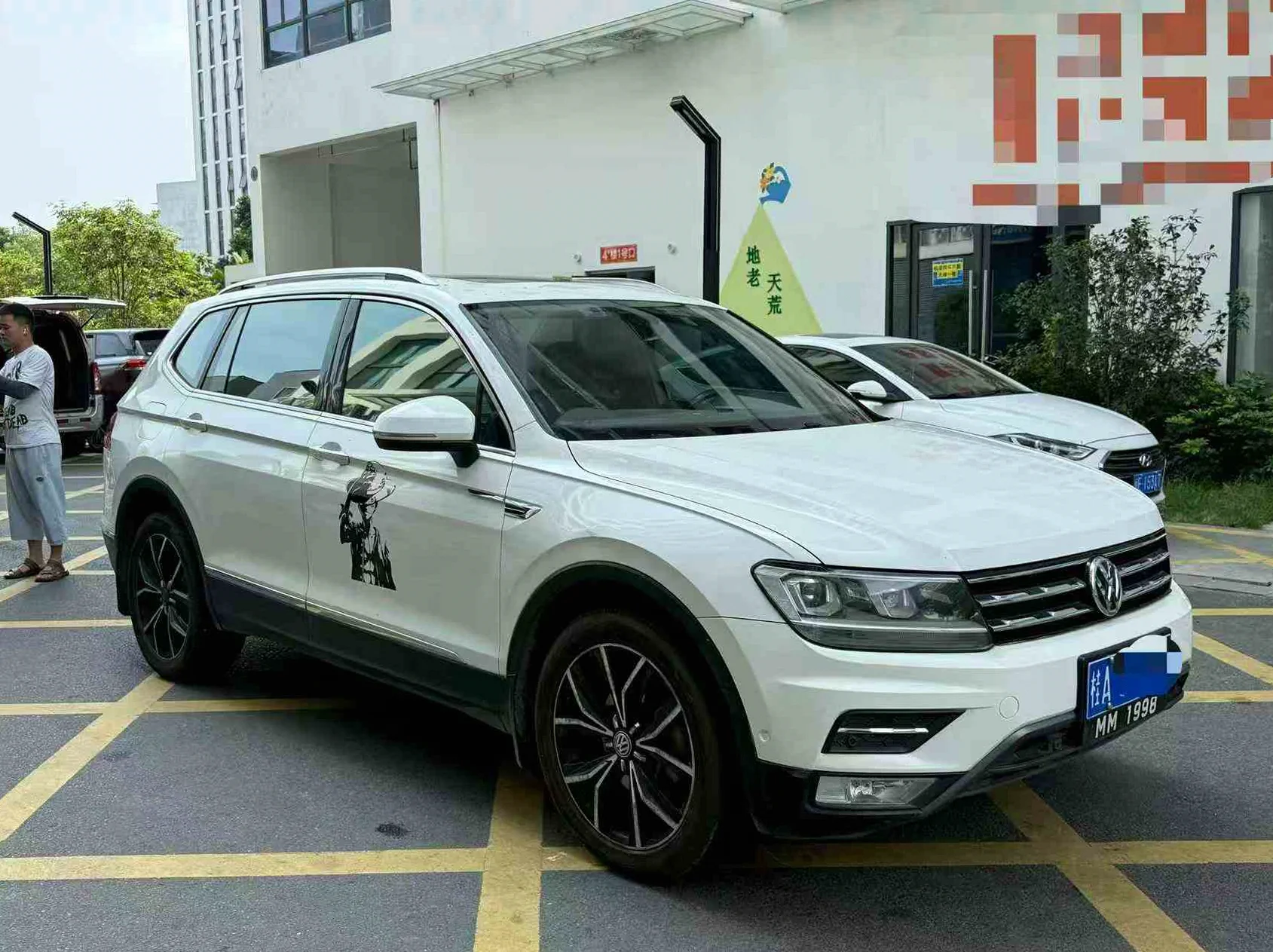 大众途观 正面外观三