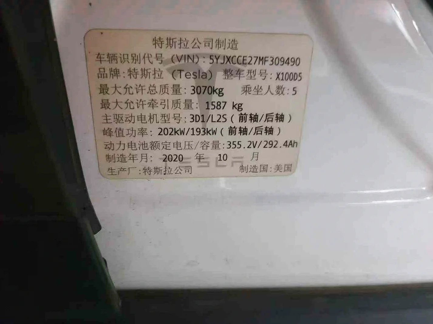 特斯拉MODEL 内饰前排