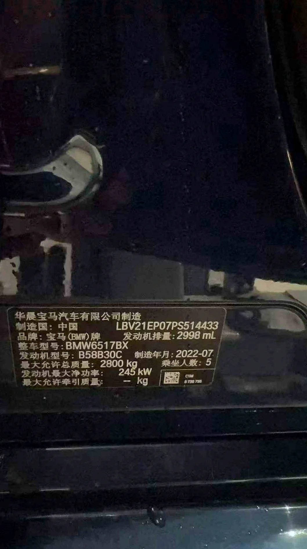 宝马X5 驾驶室