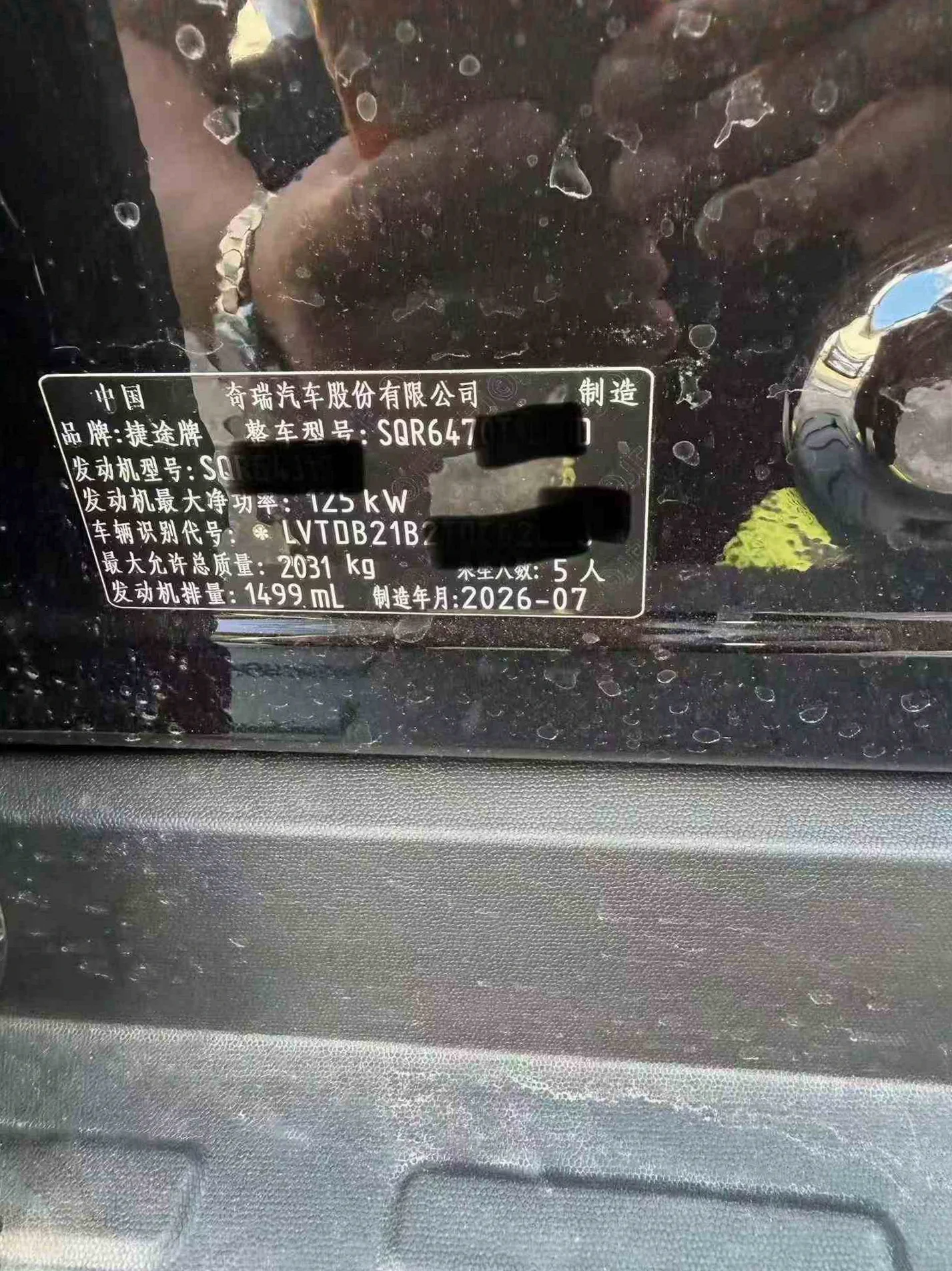 奇瑞自由者 驾驶室