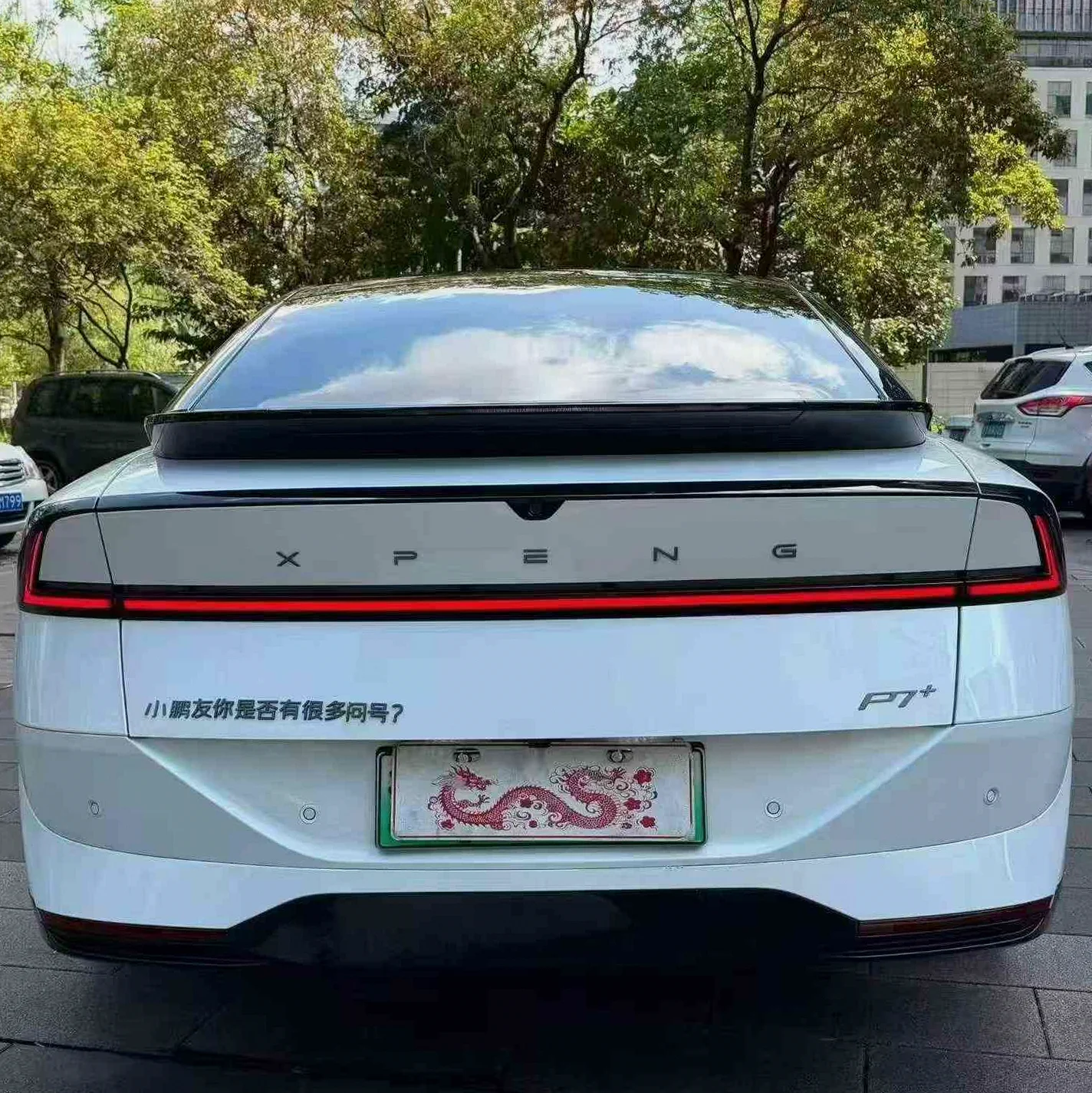 小鹏汽车p7 后面外观二