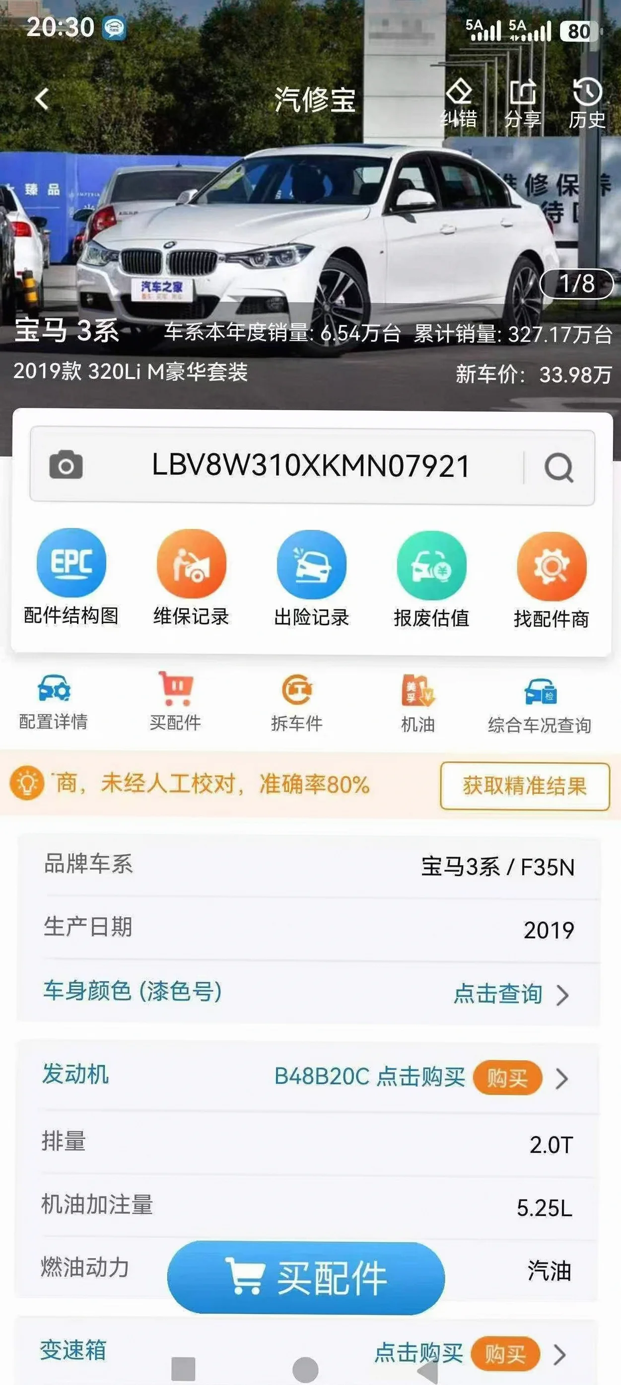 宝马3系 内饰后排