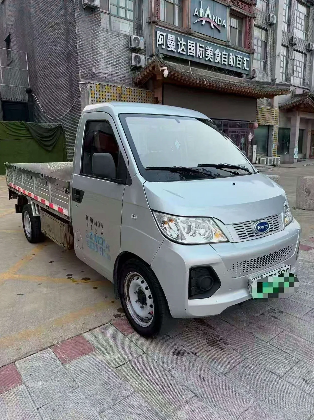 开瑞优劲EV 正面外观三