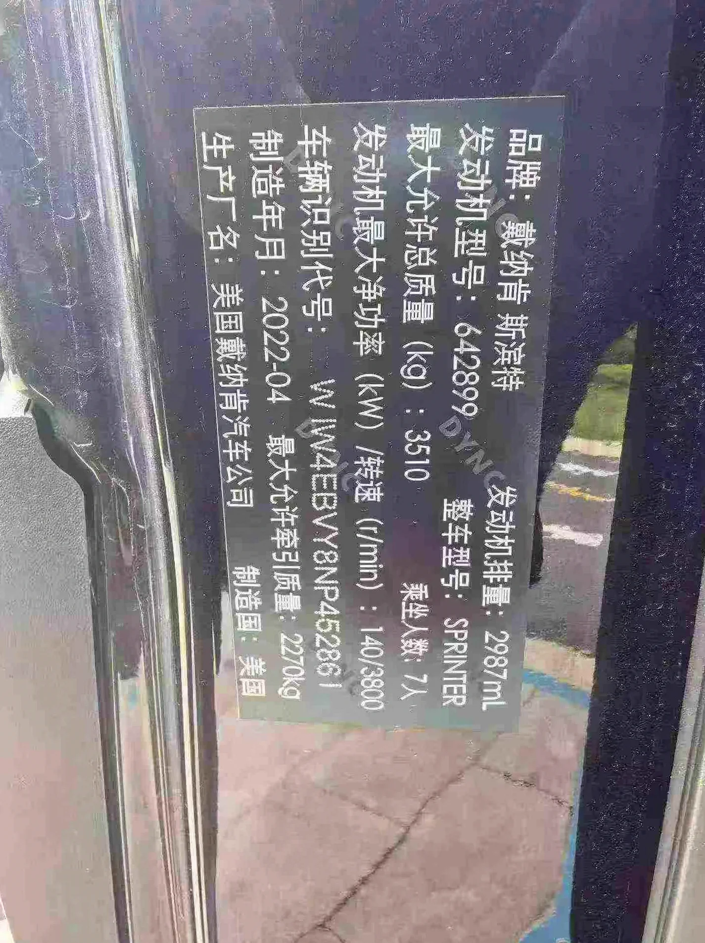 奔驰斯宾特 后面外观三