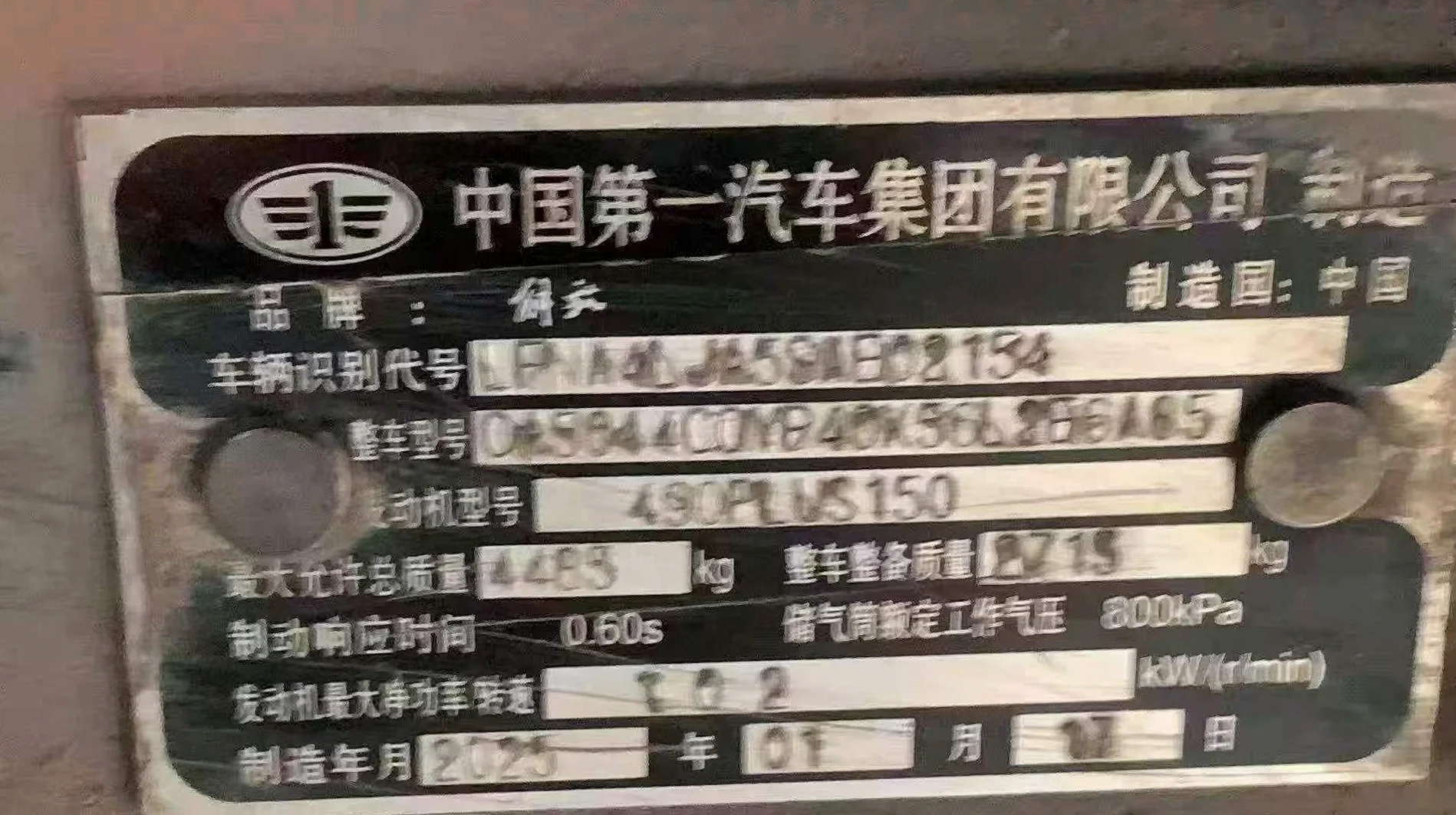 货车江铃顺达 内饰前排
