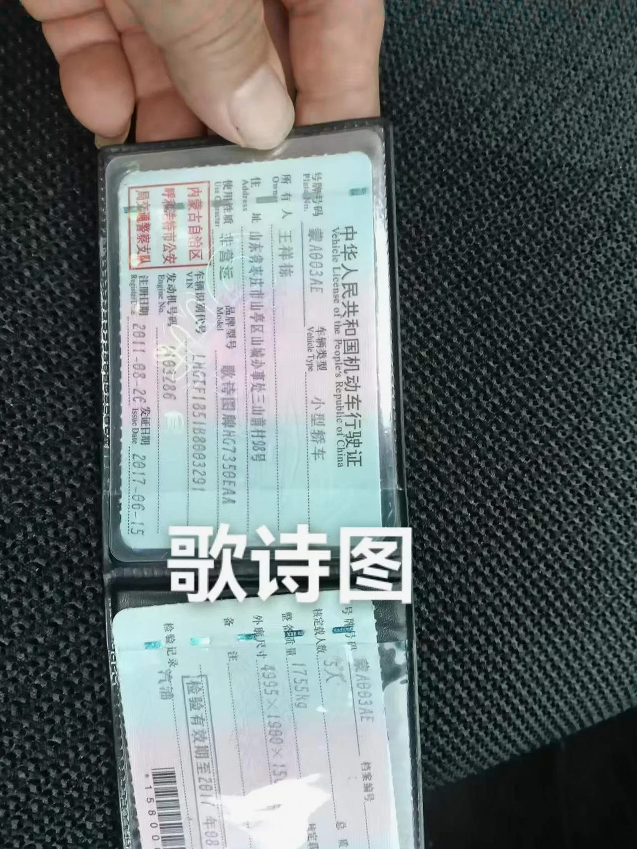 本田歌诗图 驾驶室