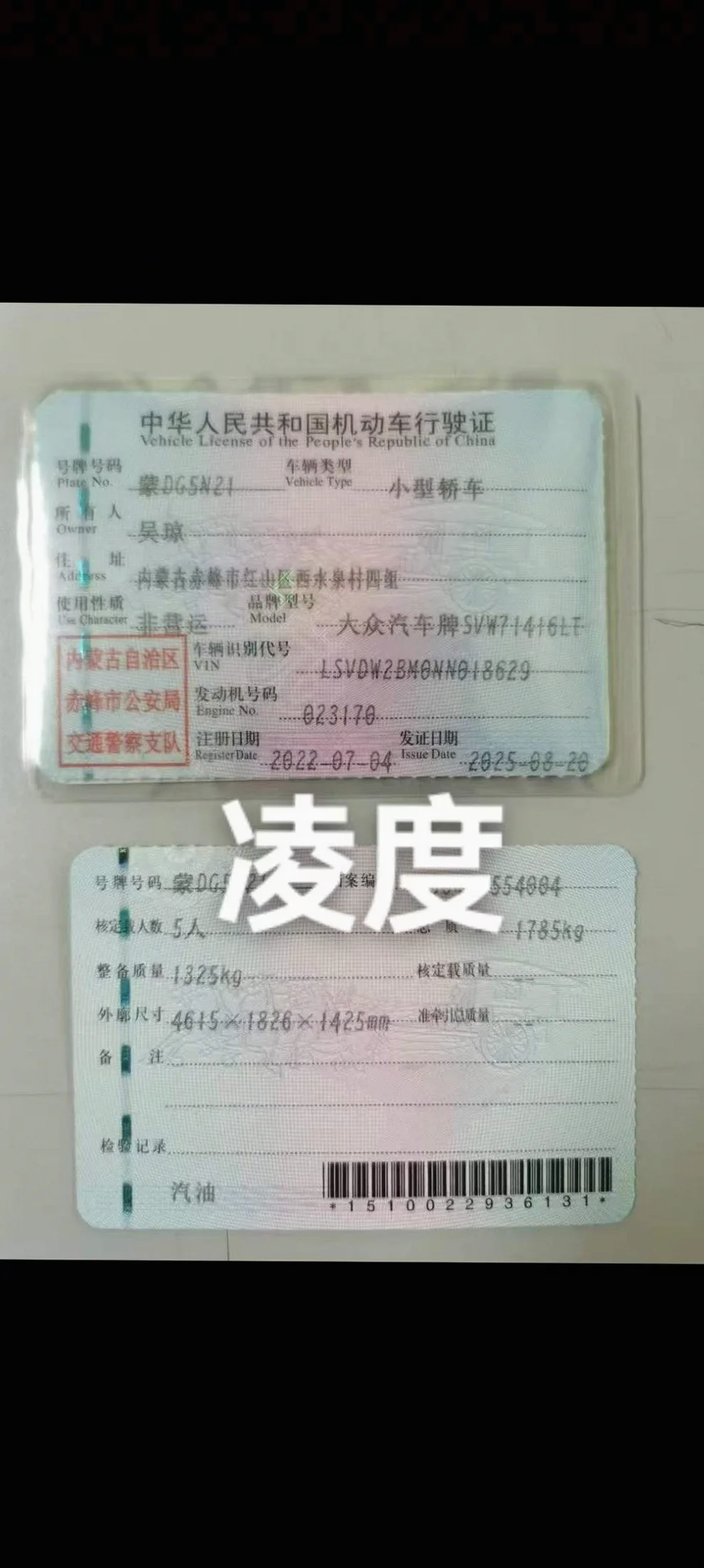 大众凌渡 驾驶室