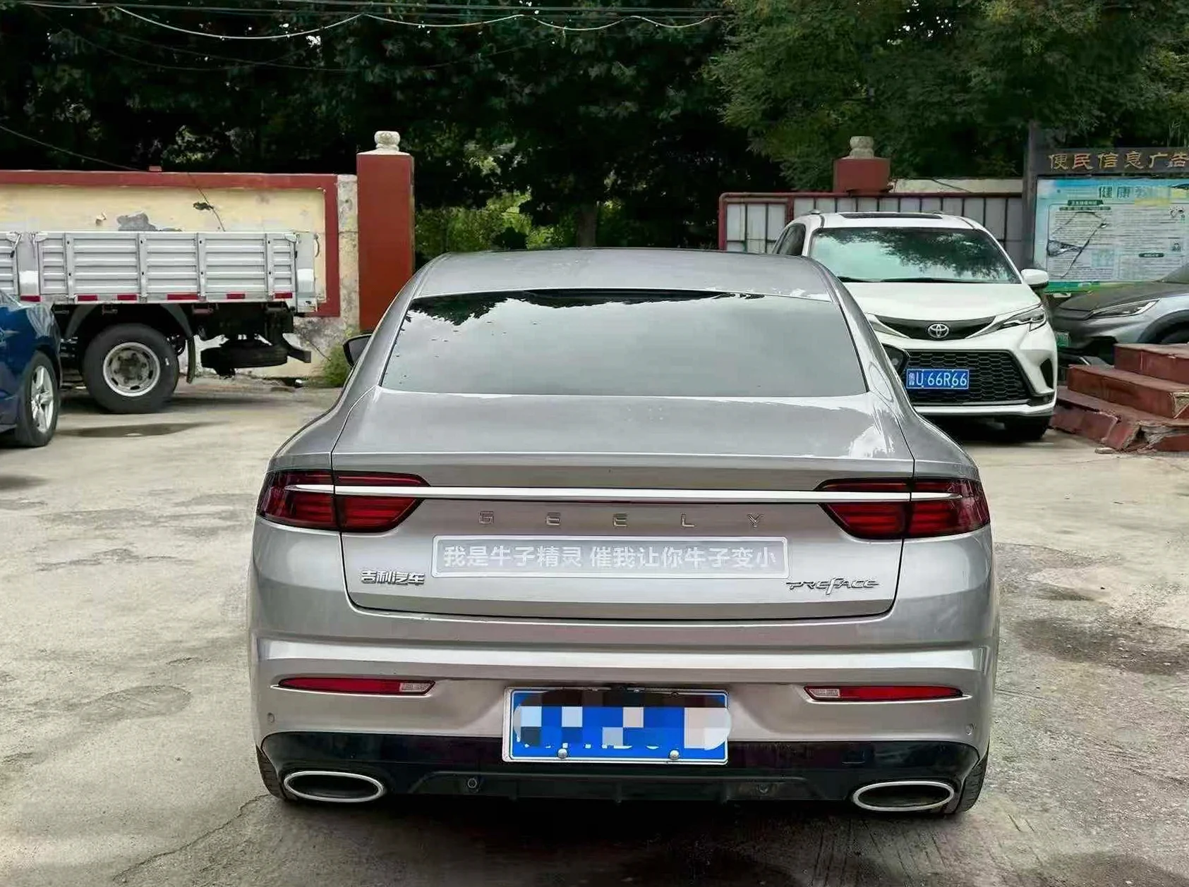 吉利星瑞 后面外观二