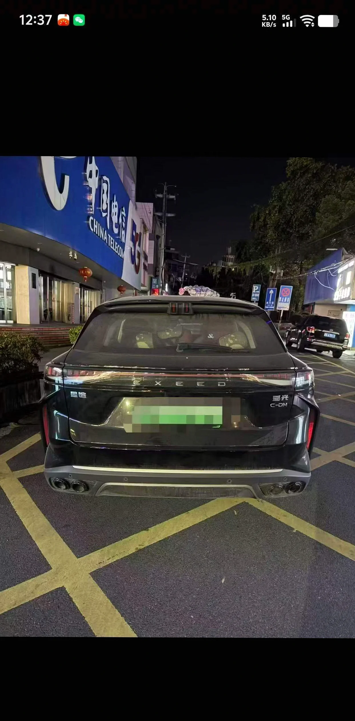星途瑶光 正面外观二