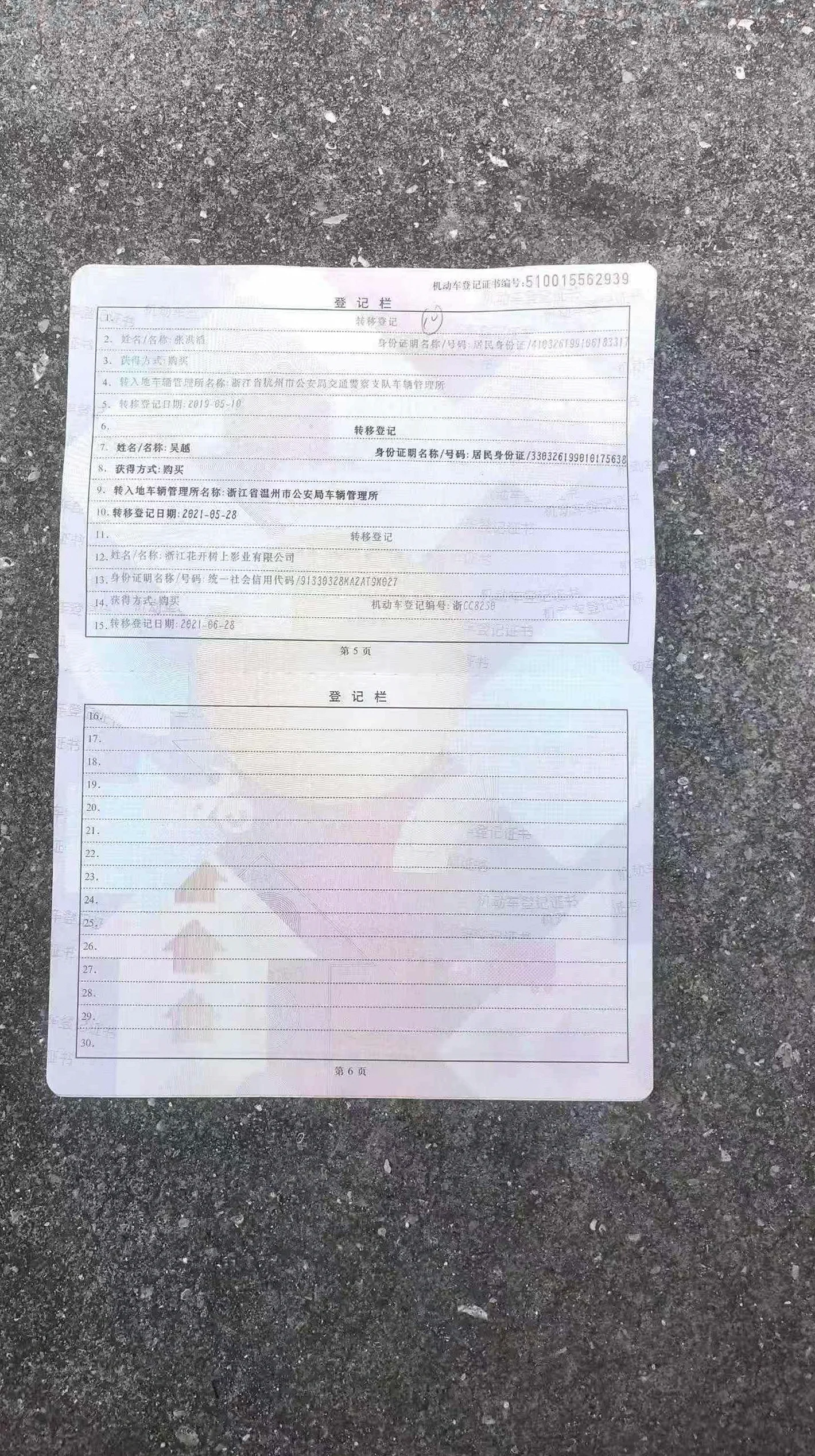 奔驰威霆 驾驶室