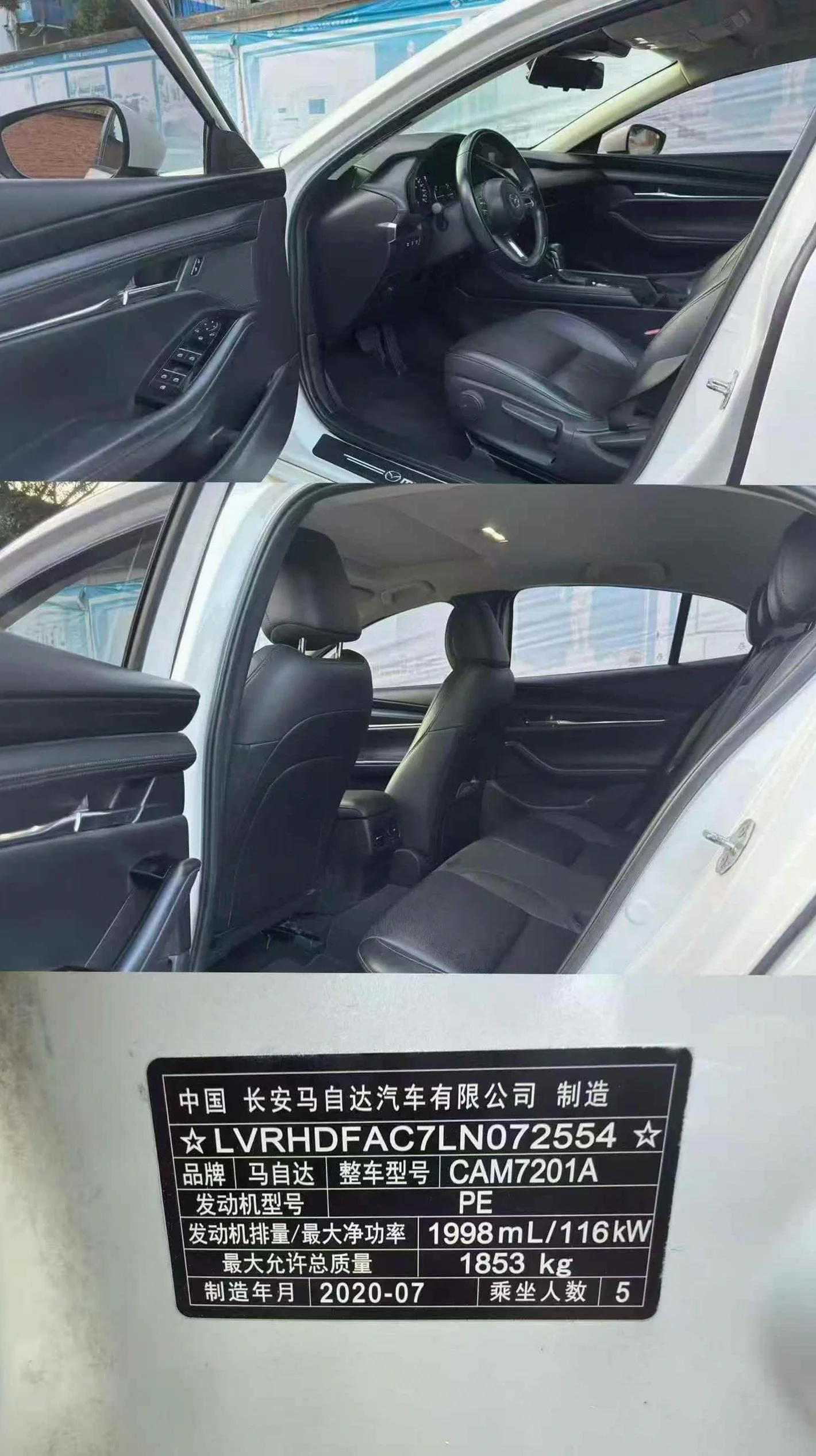 马自达昂克赛拉 内饰后排