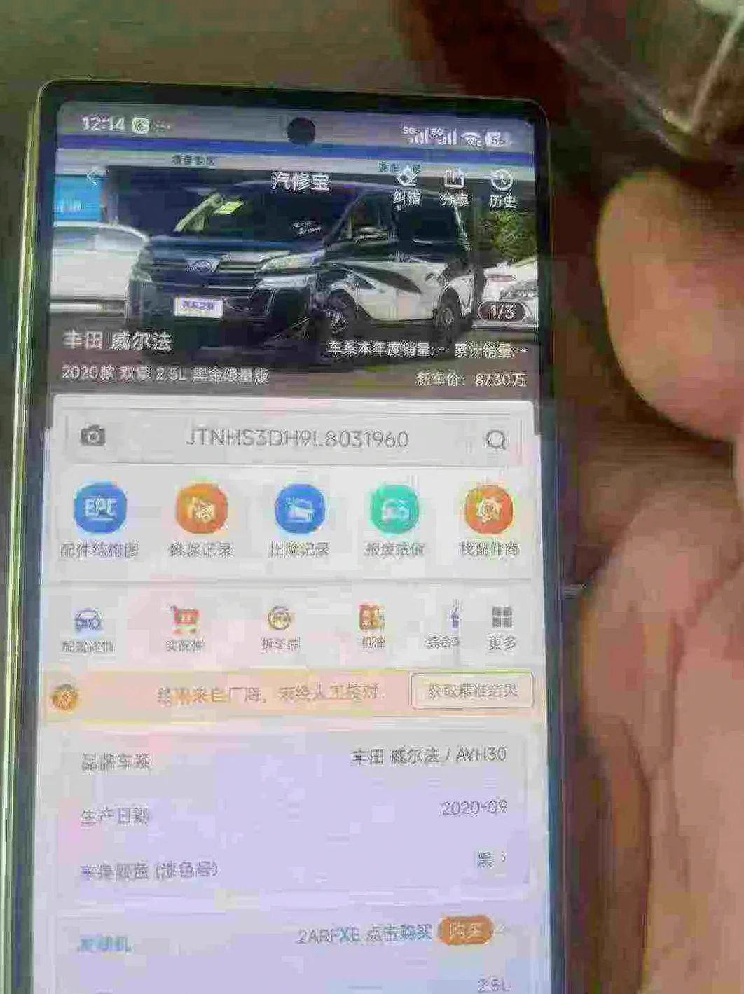21年丰田威尔法