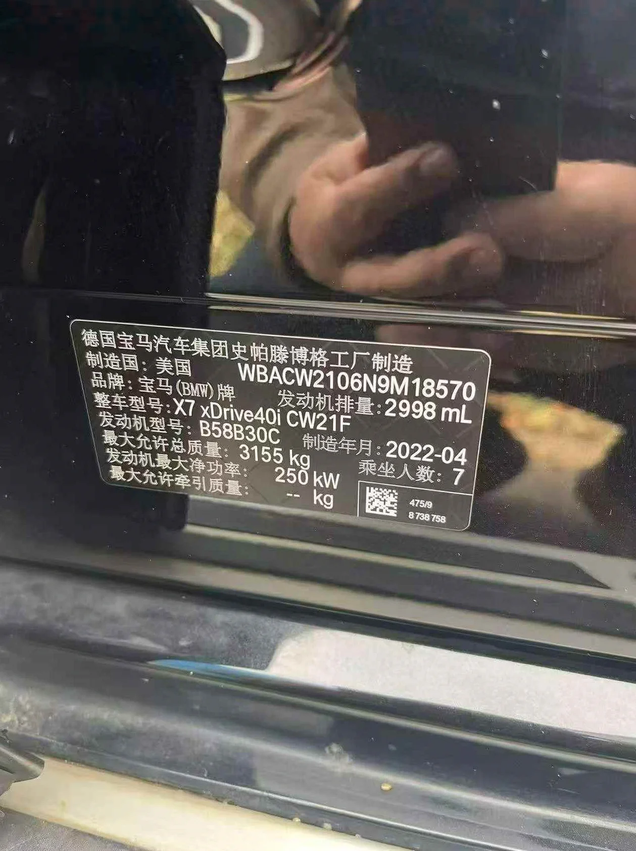 宝马X7 内饰后排