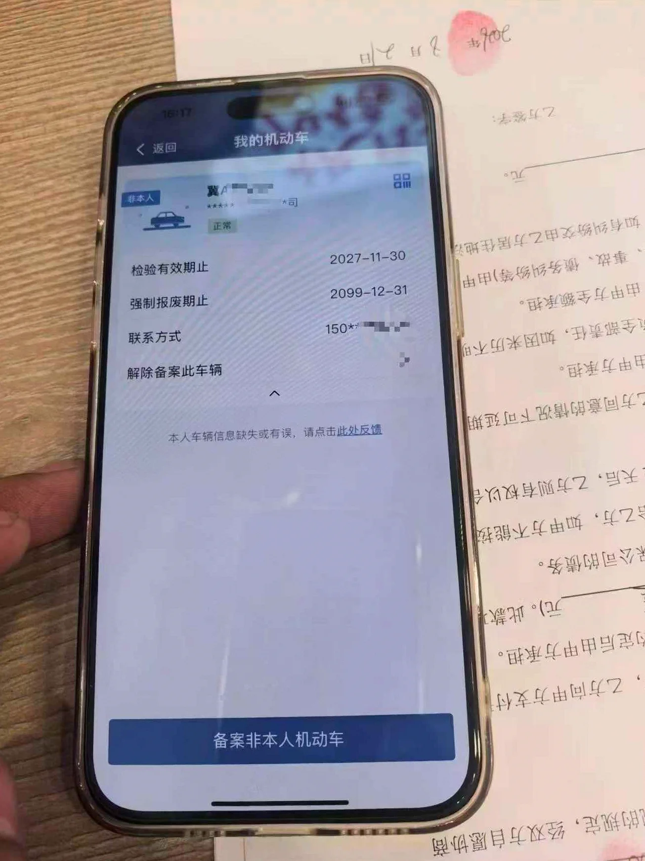 奥迪A6L 驾驶室