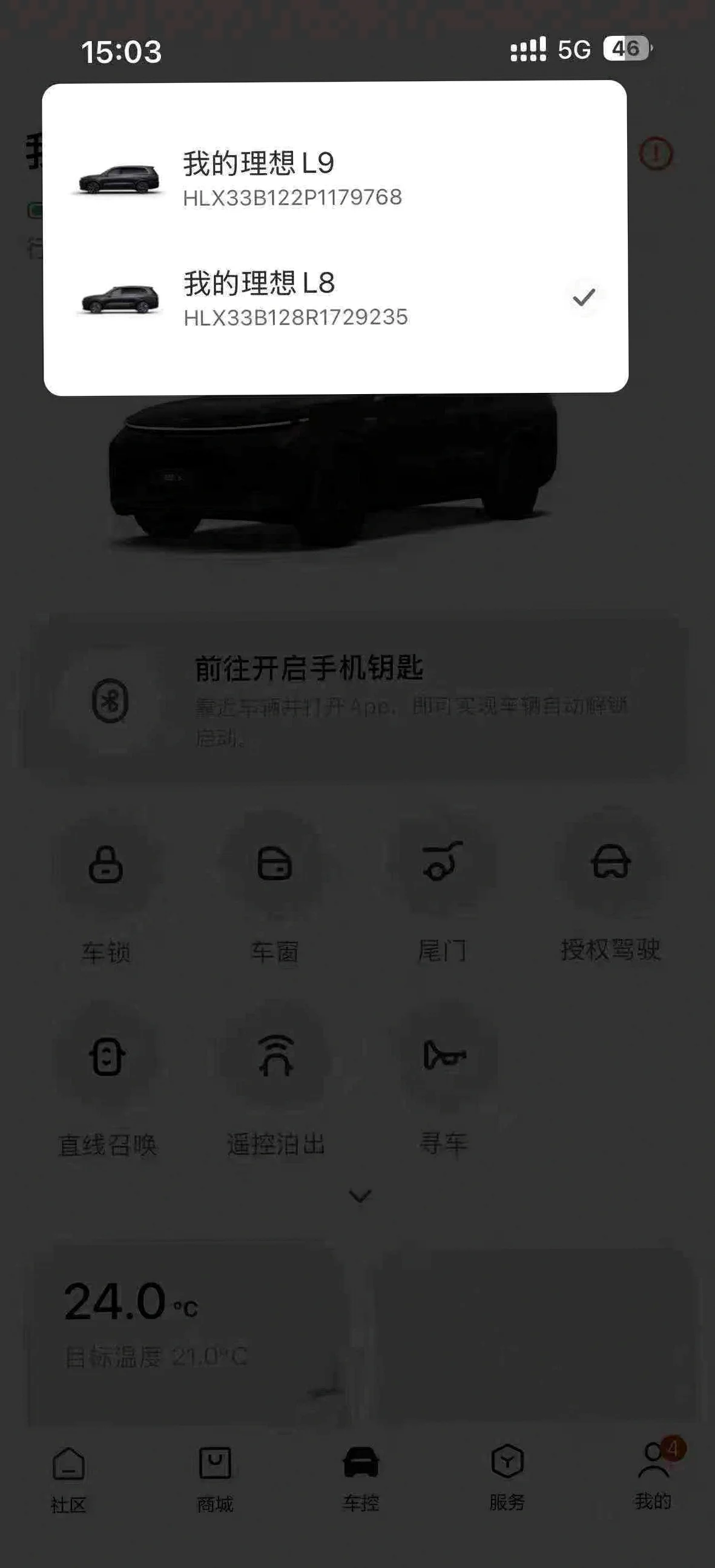 理想L8 正面外观二