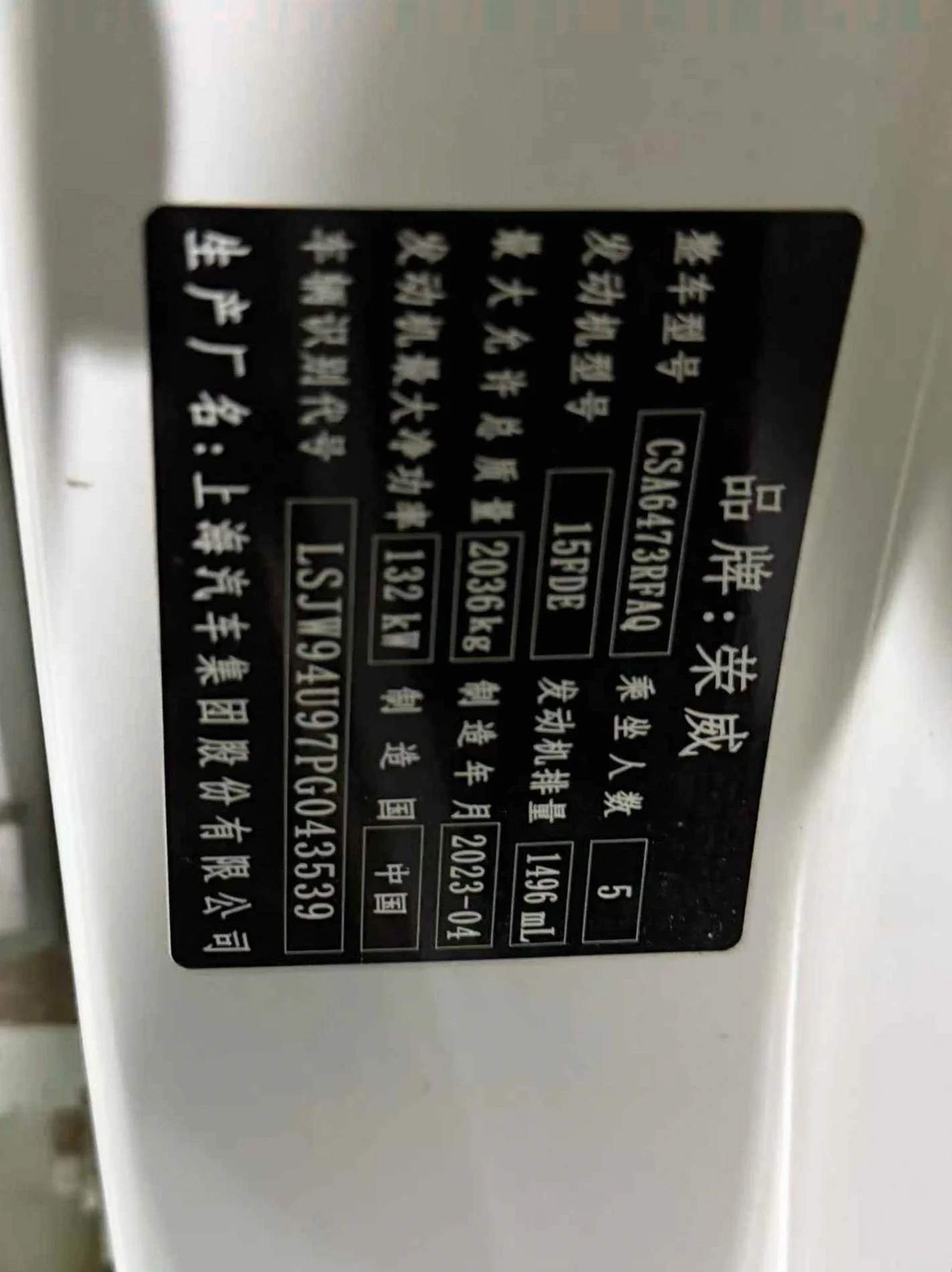 荣威RX5 后面外观三