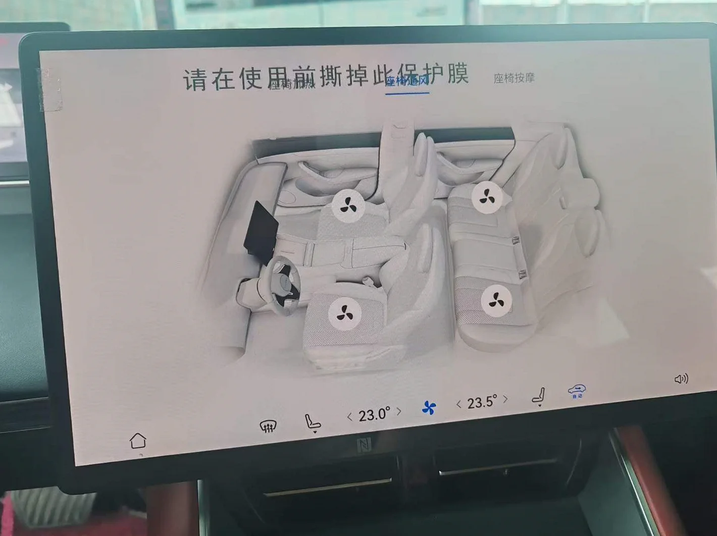 智界S7 内饰后排