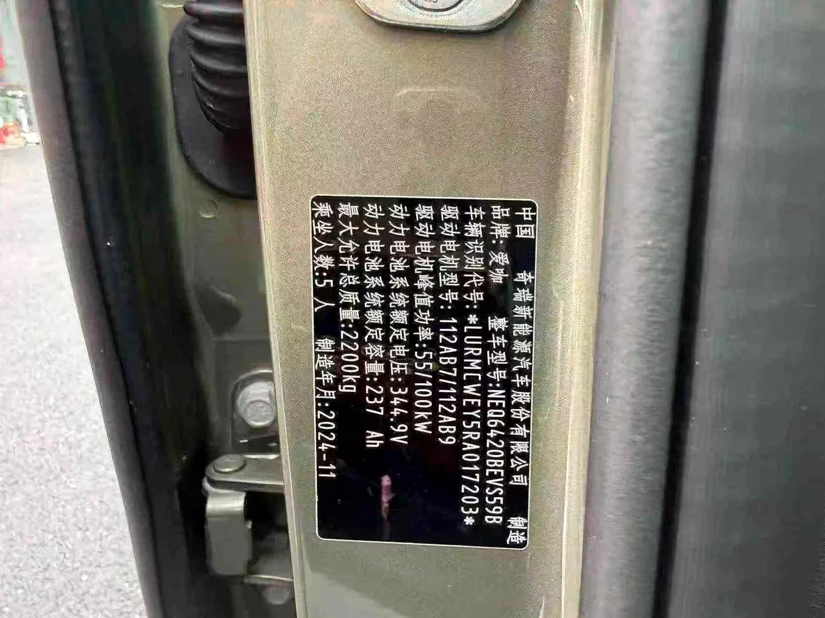 奇瑞ICAR 正面外观二