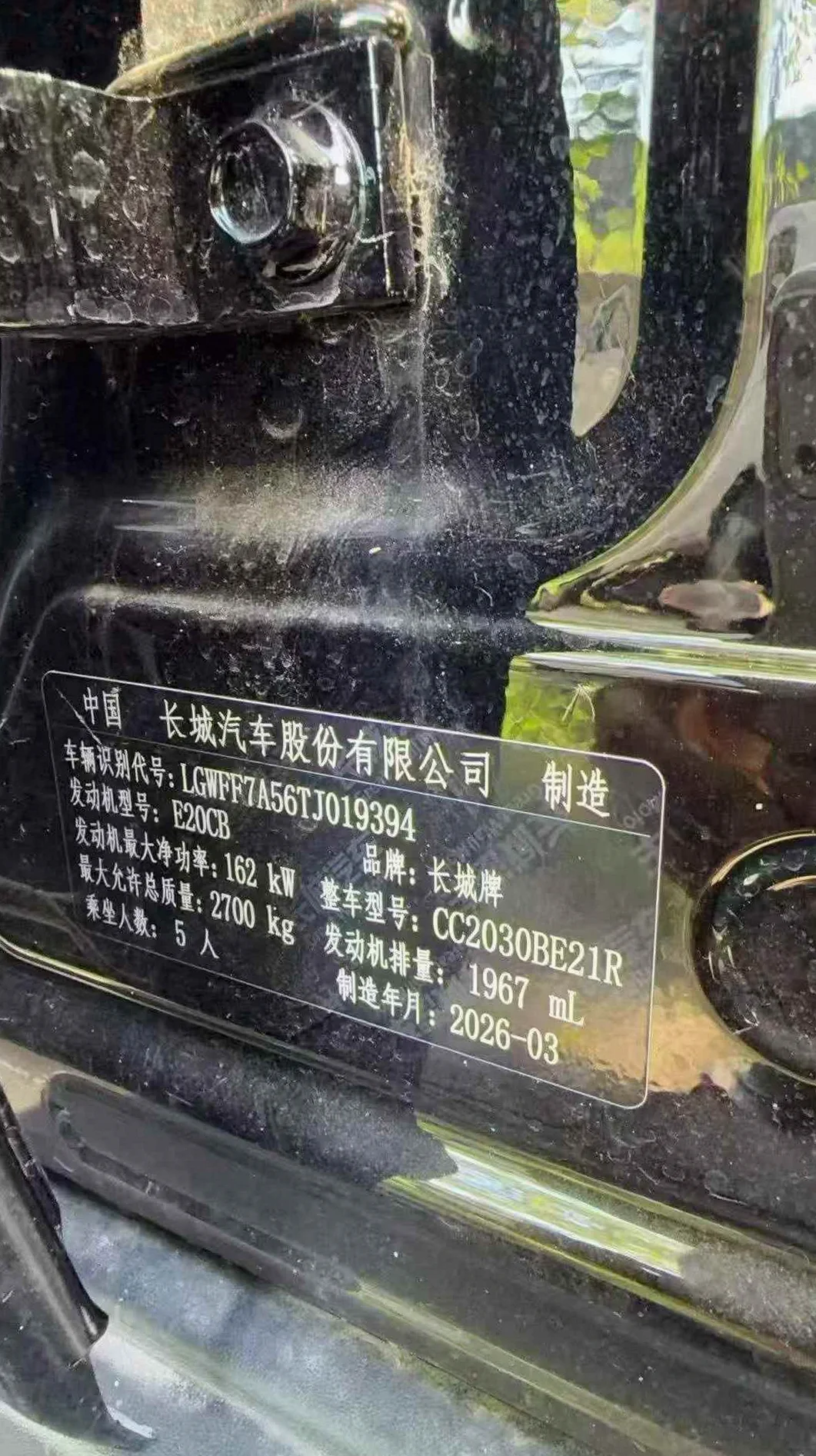 长城汽车300 后面外观二