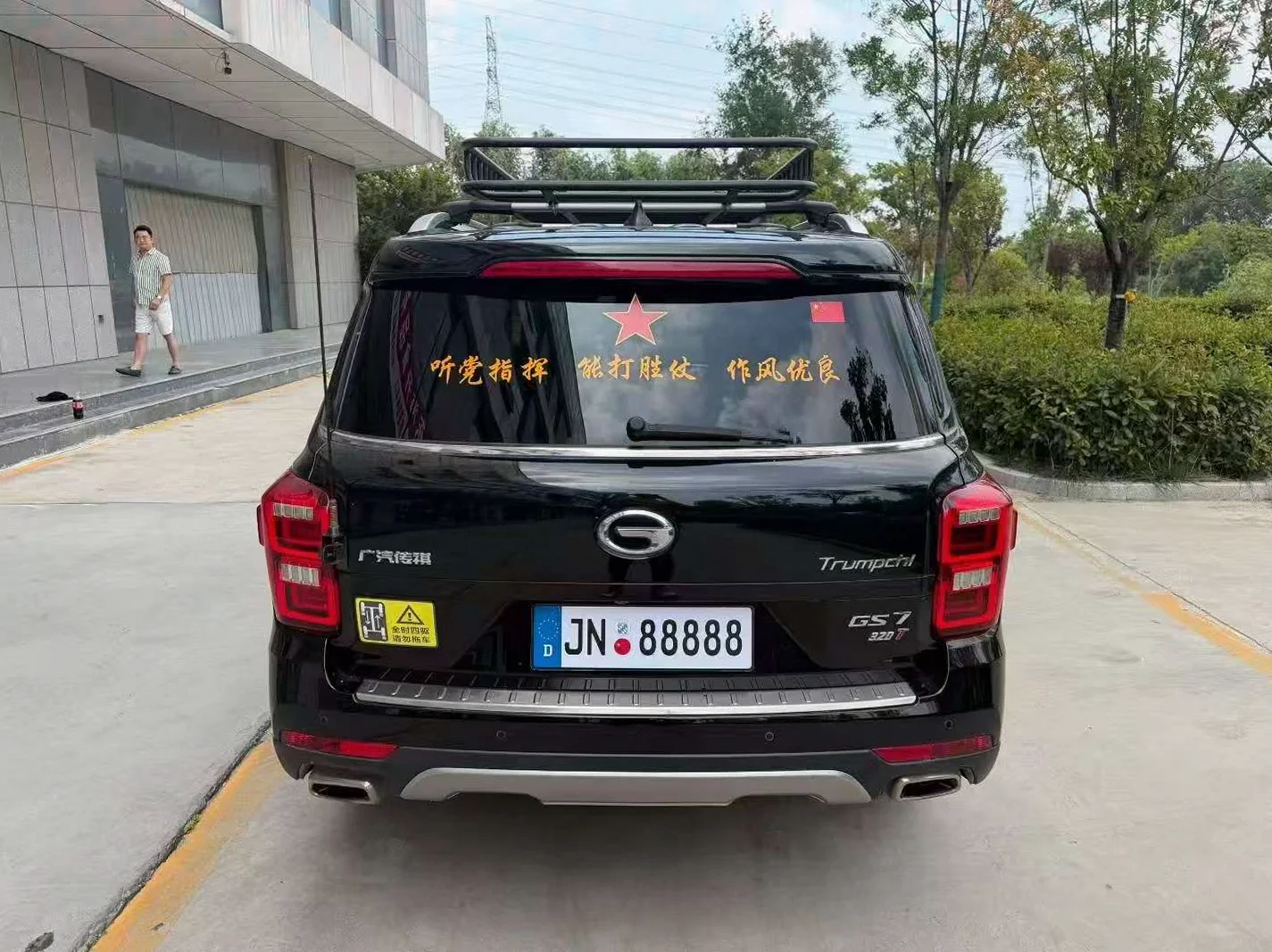 传祺GS7 后面外观二