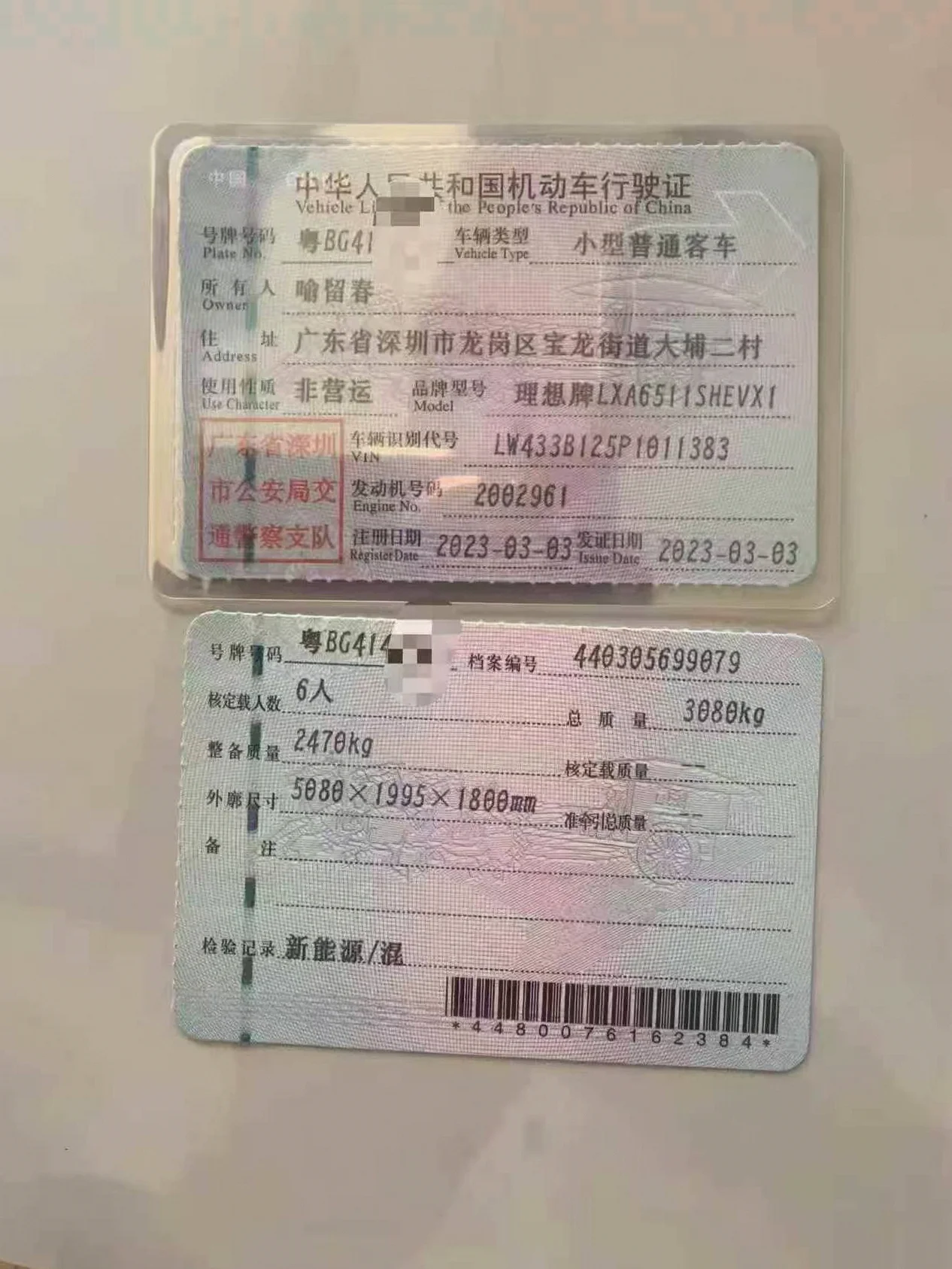 理想L8 驾驶室