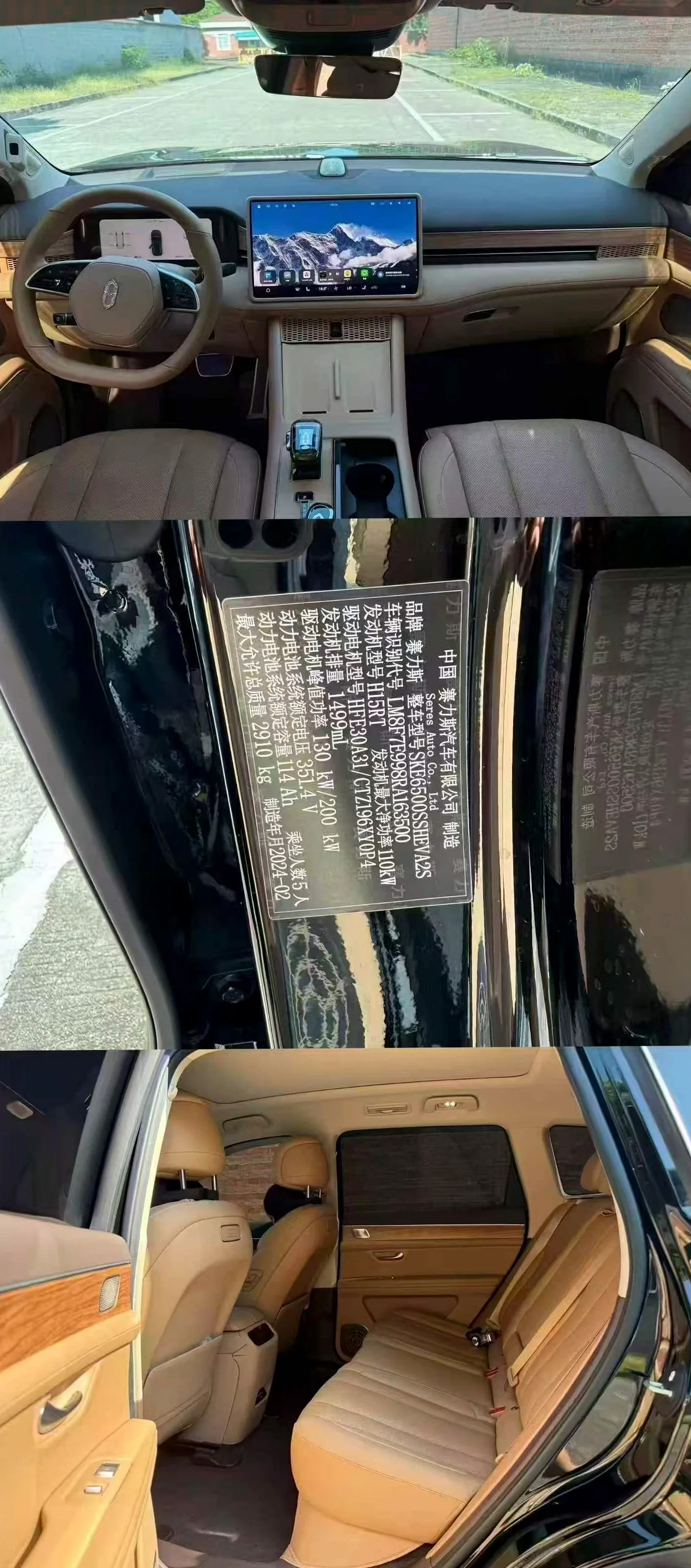 华为智选问界 驾驶室