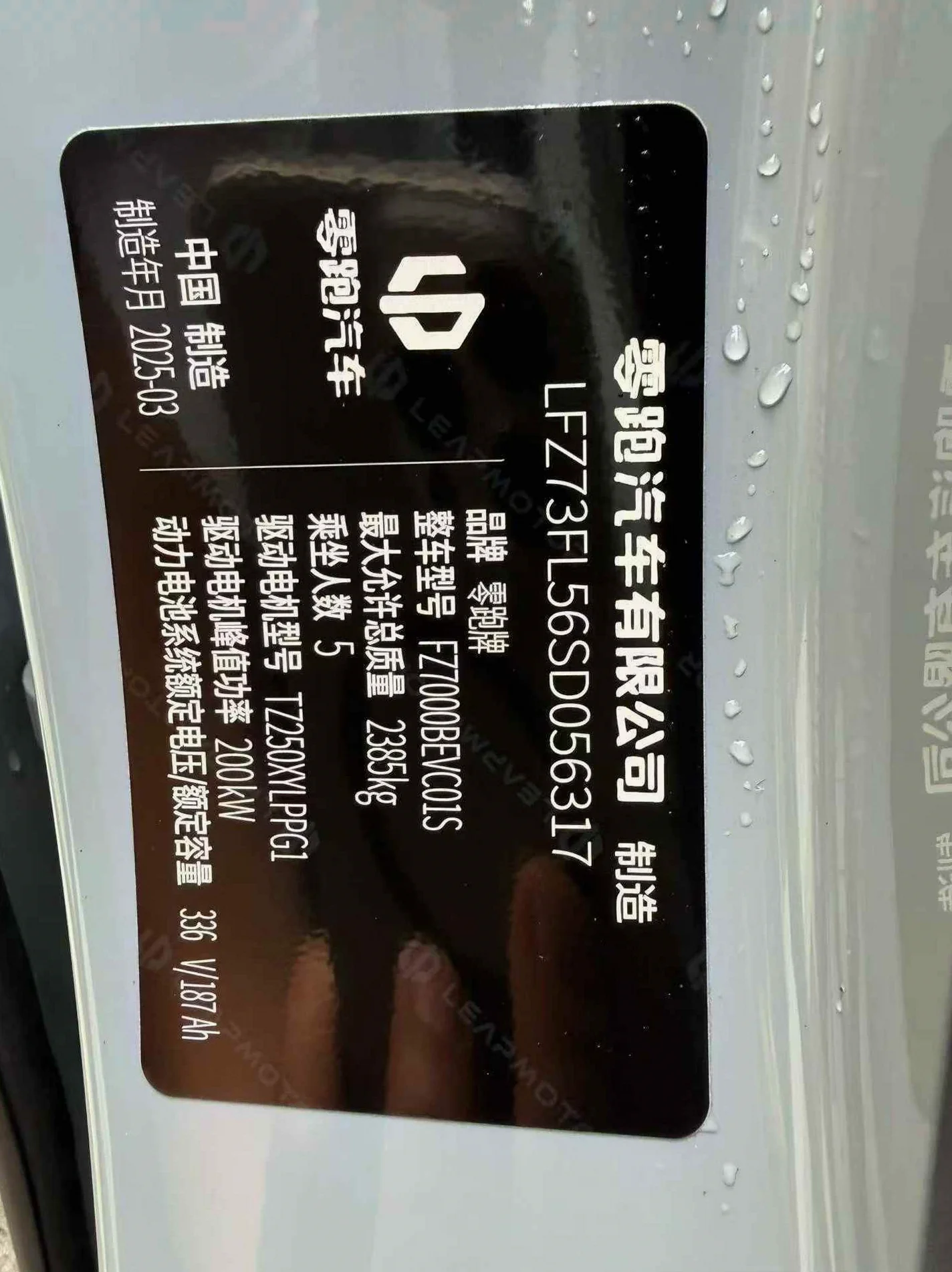 零跑汽车C01 驾驶室